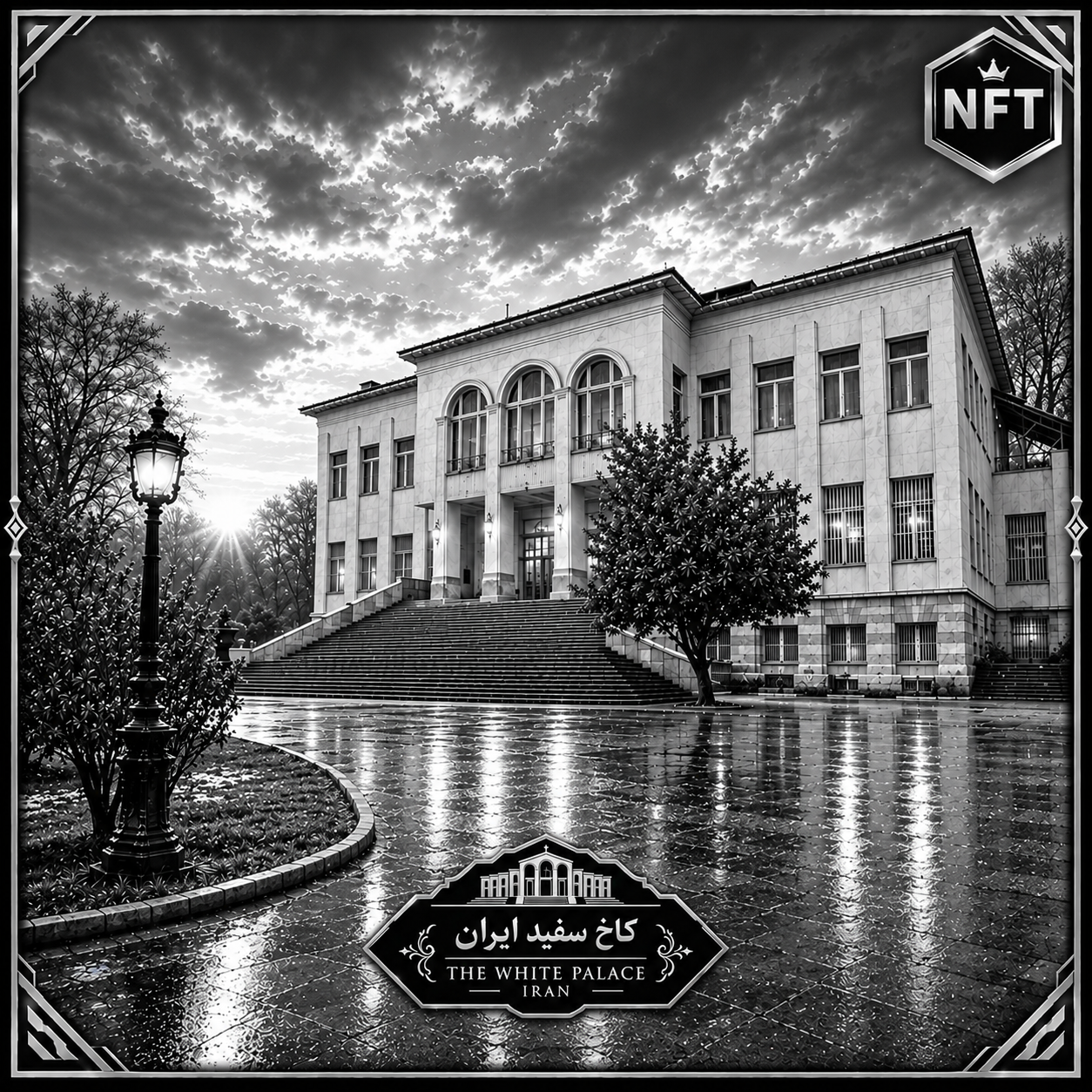 NFT #1